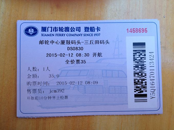 Gulangyu Island Ferry Ticket