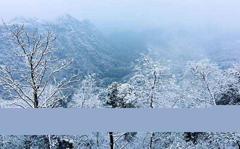 Mount Qingcheng in Winter