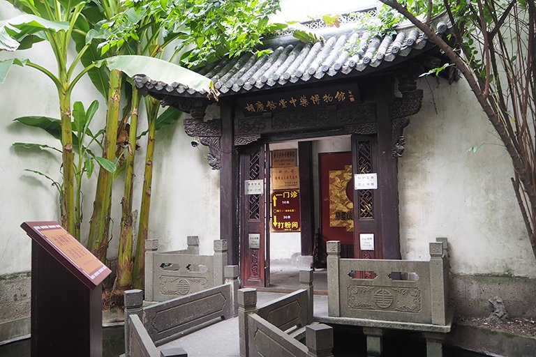 The Museum of Traditional Chinese Medicine