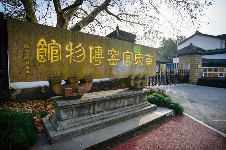 Hangzhou Southern Song Dynasty Guan Kiln Museum