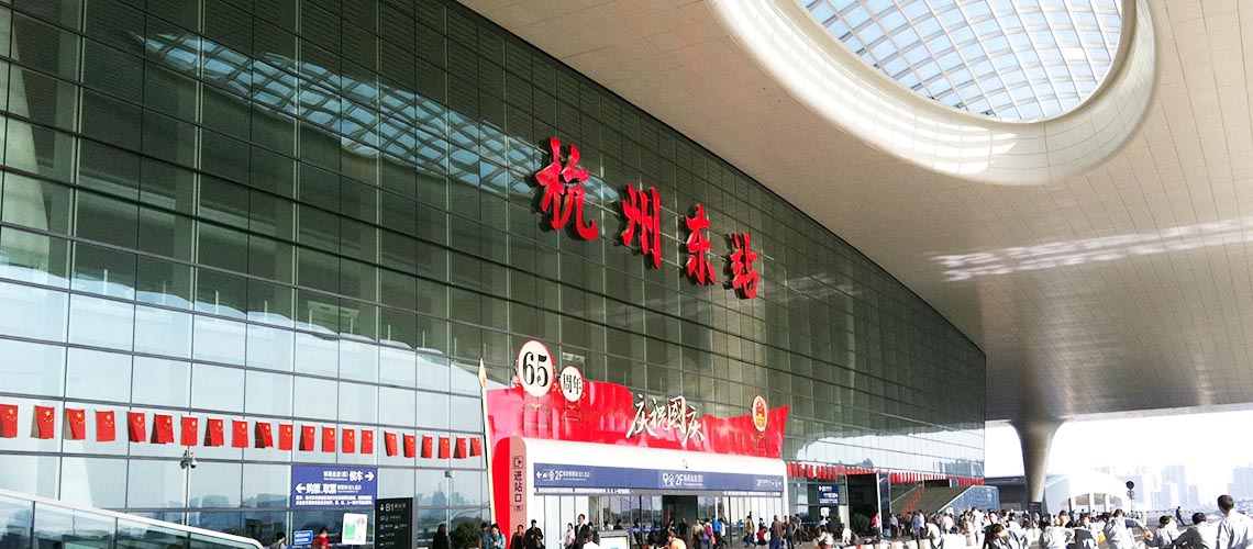 Hangzhou East Railway Station