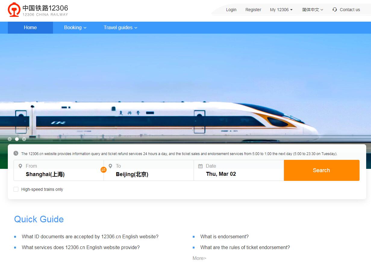 www.12306.cn China Railway Official Website