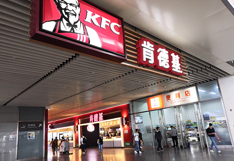 Buy Fast Food at KFC inside Railway Stations KFC at Railway Station for China High Speed Train