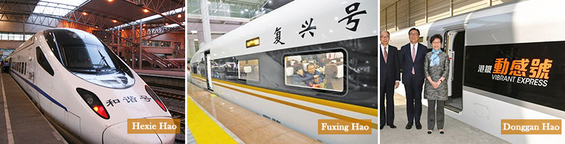 China High Speed Train Types