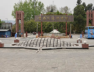 Yunnan Tour