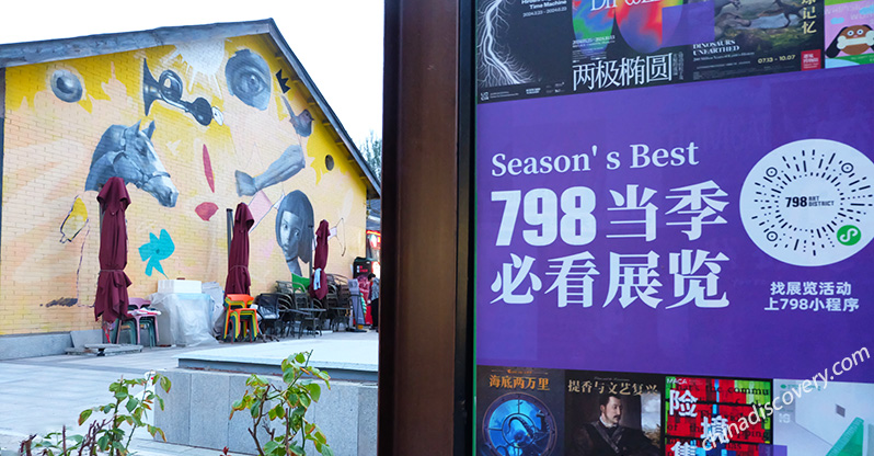 798 Art District