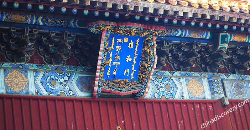 Lama Temple