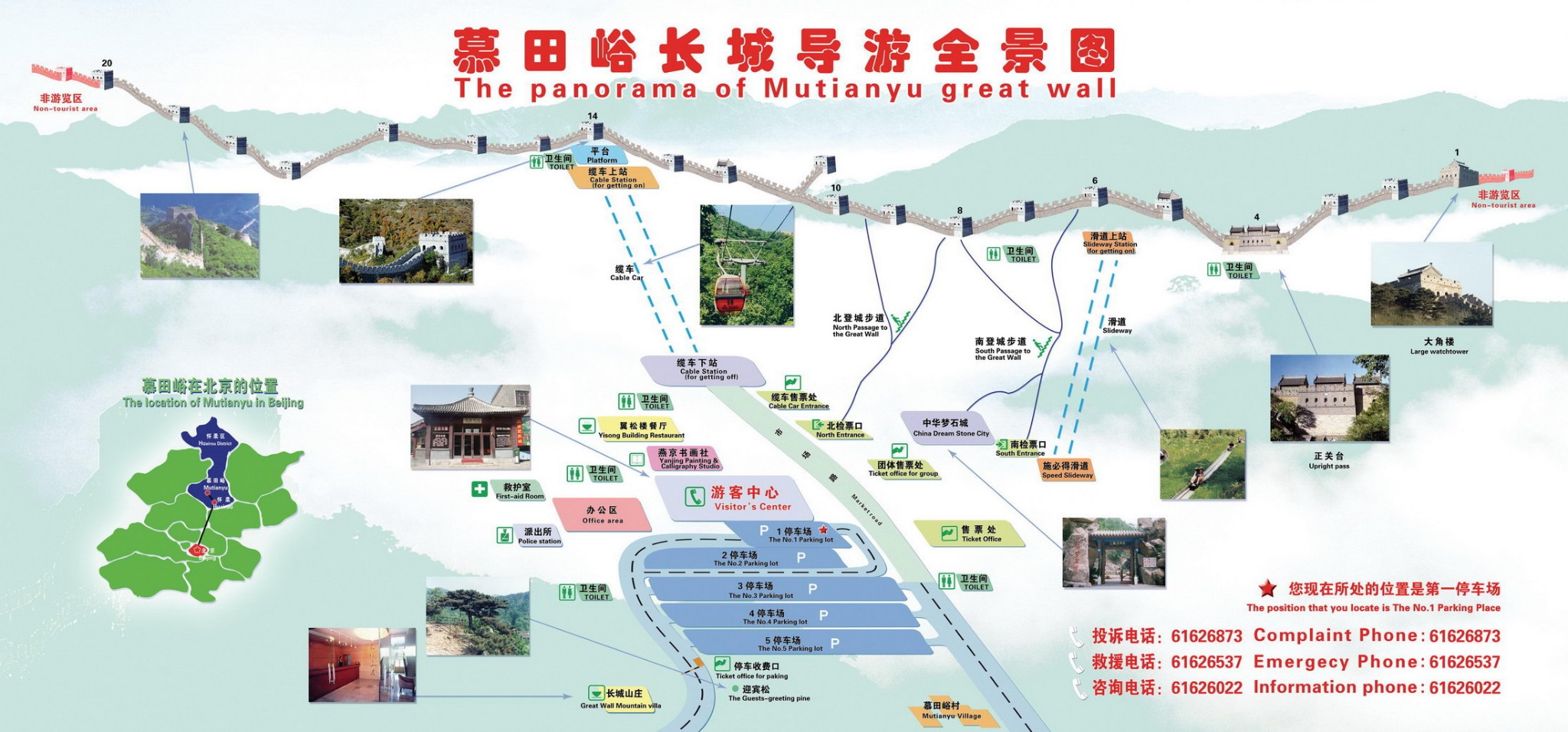 Mutianyu Great Wall Maps