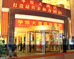Huayue Hotel Changsha
