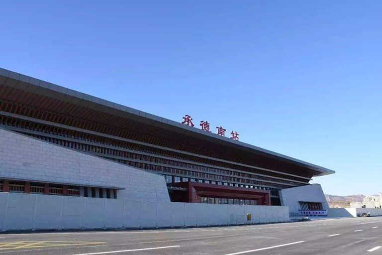 Chengde South Railway Station Chengde South Railway Station