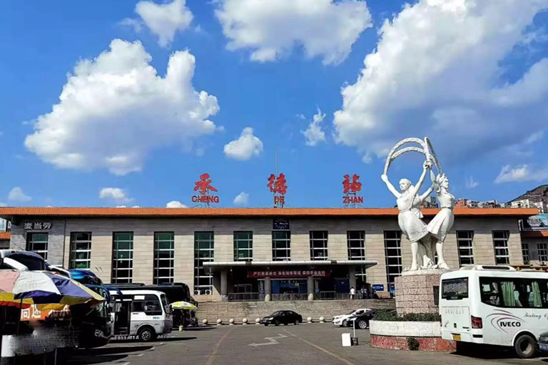 Chengde Railway Station Chengde Railway Station