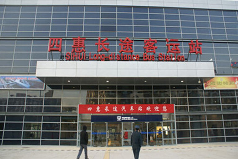 Sihui Long-Distance Bus Station