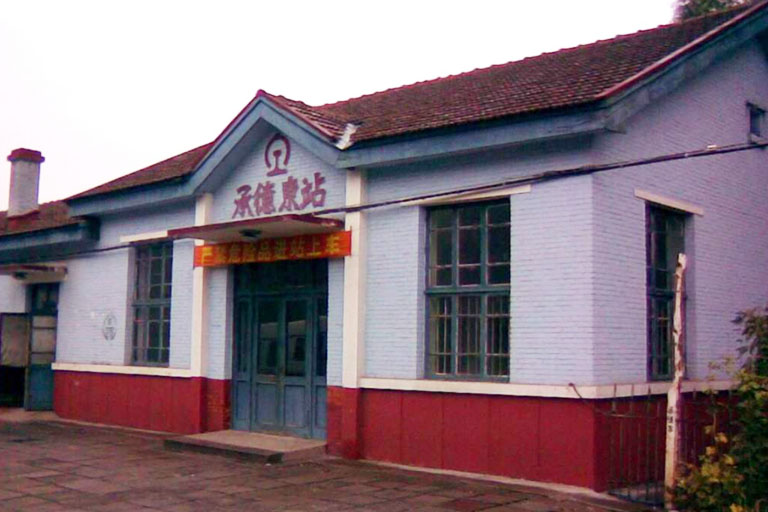 Chengde East Railway Station Chengde Railway Station