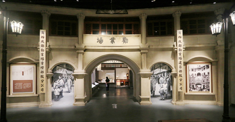 Chengdu Museum