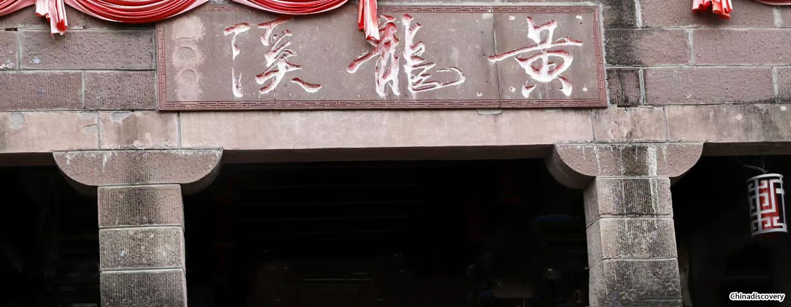 Chengdu Huanglongxi Ancient Town Tour