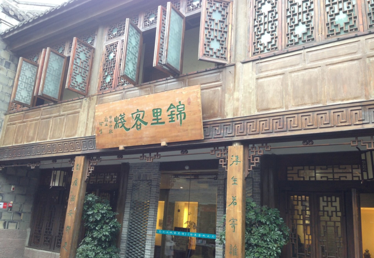 Chengdu Jinli Hotel Where to Stay in Chengdu
