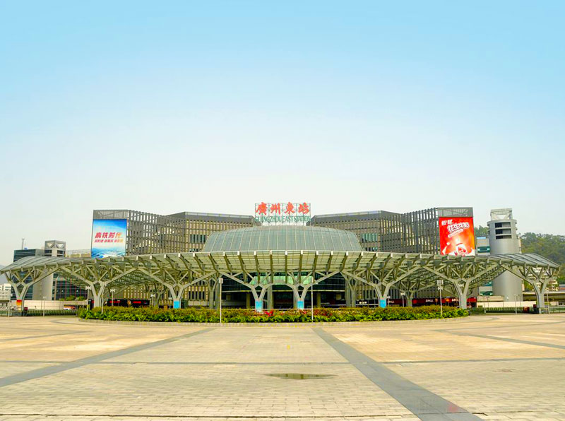 Guangzhou East Railway Station