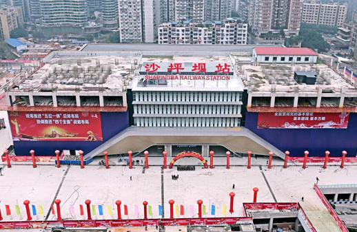 hongqing Shapingba Railway Station