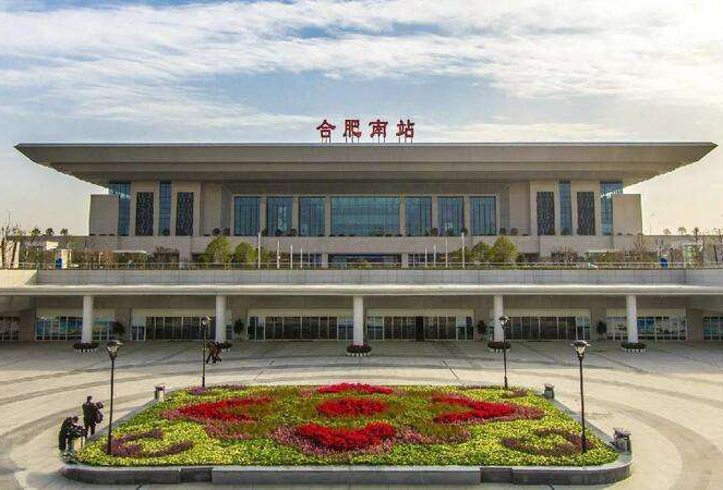 Hefei South Railway Station