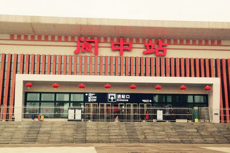 Langzhong Railway Station Langzhong Railway Station