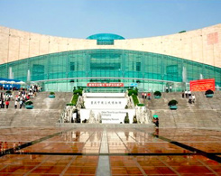 Three Gorges Museum