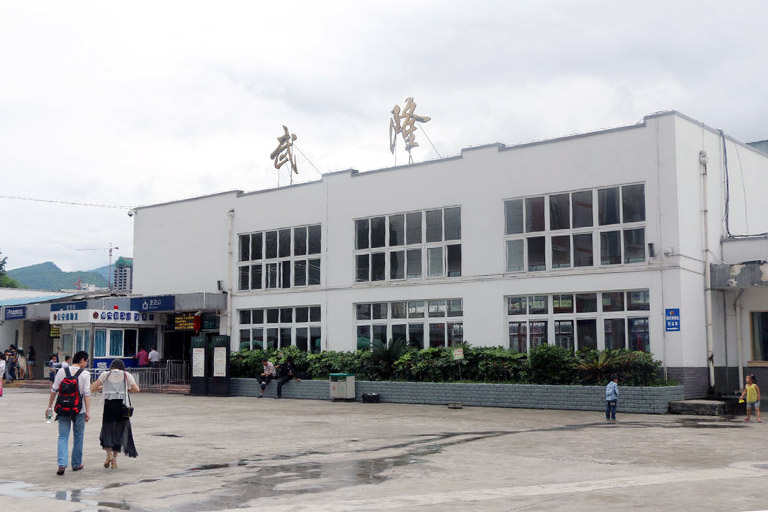 Wulong Railway Station