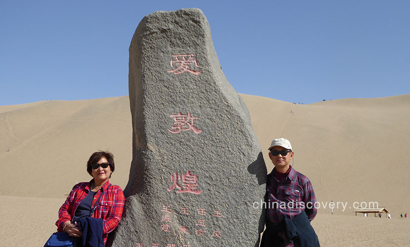 Boonshan’s group visited Dunhuang Echoing Sand Mountains in 2015