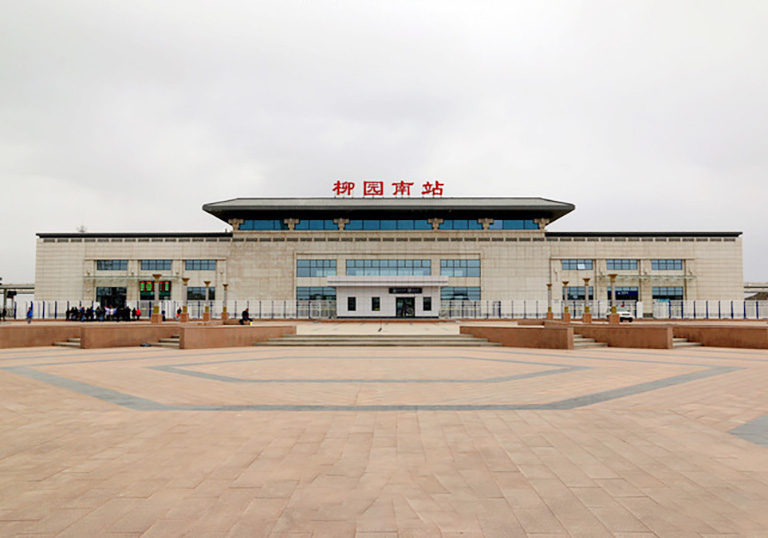 Liuyuan Railway Stations