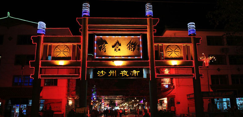 Shazhou Night Market 