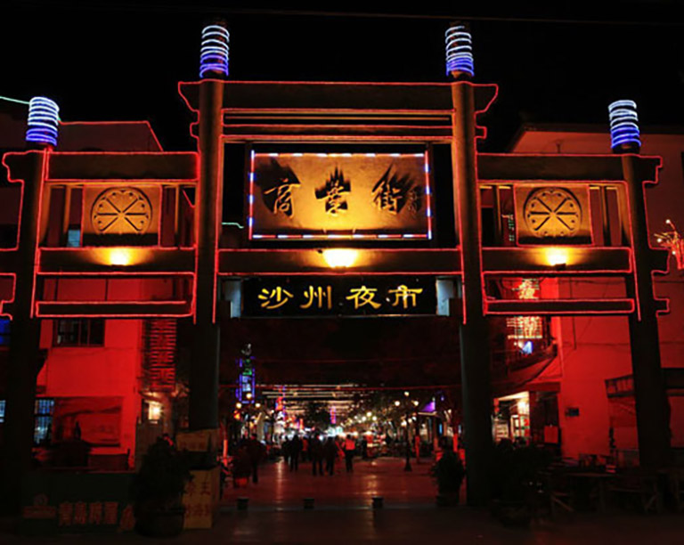 Shazhou Night Market