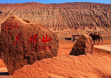 Xinjiang Turpan Tours