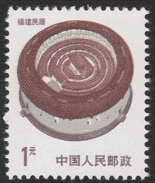 Yongding Chengqi Building on the Chinese Stamp