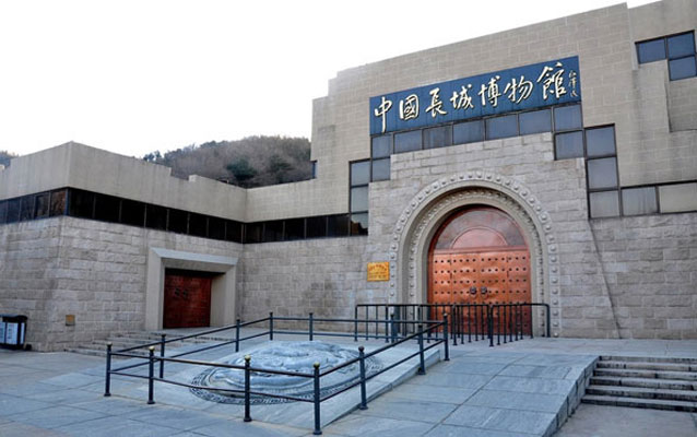 Great Wall Museum
