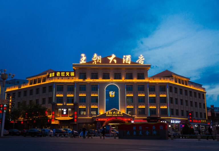Dynasty Hotel Where to Stay in Jiayuguan