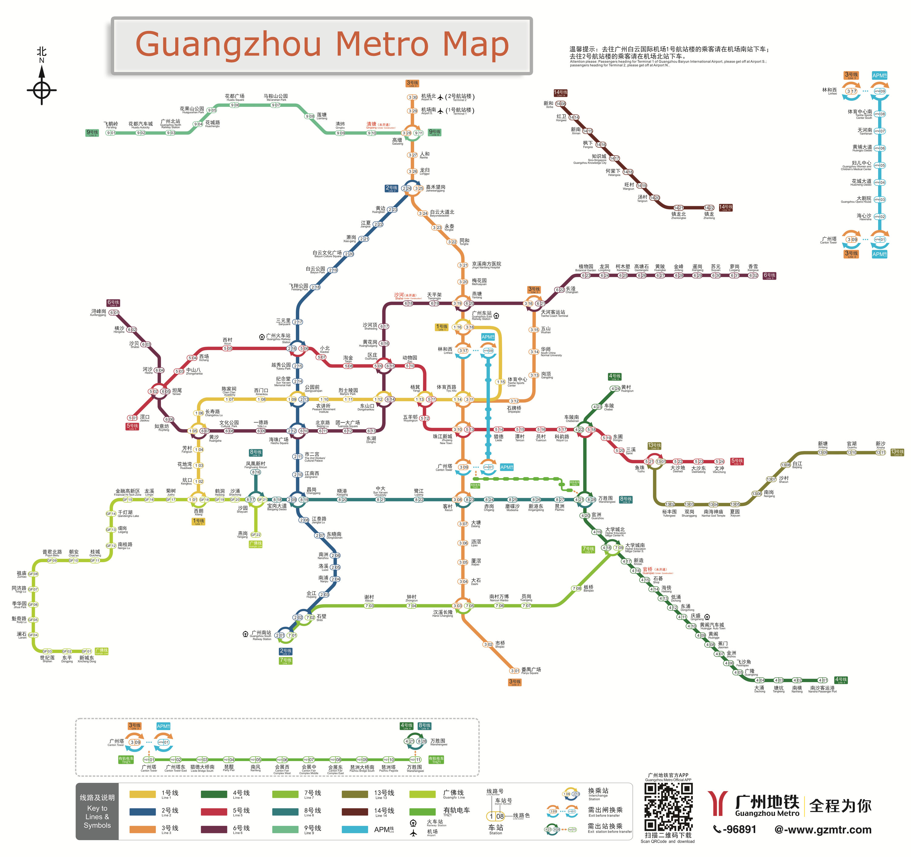 Guangzhou Metro Map