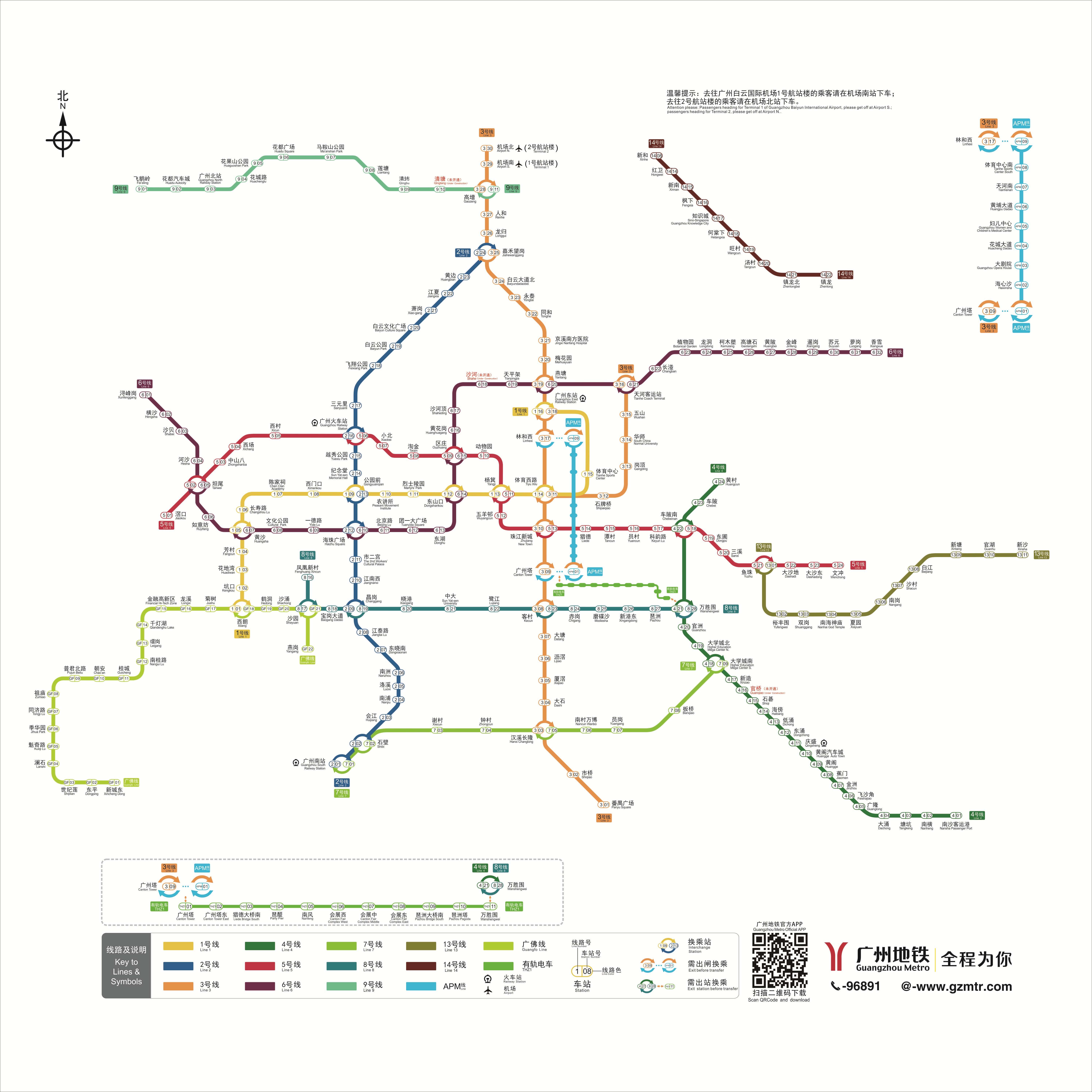 Guangzhou Metro Map