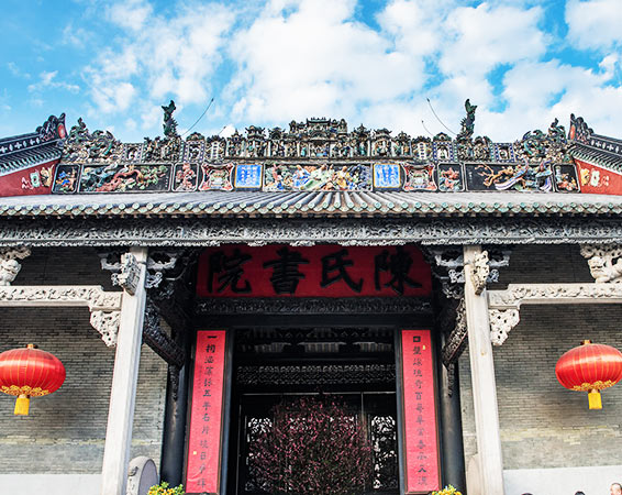 Chen Clan Ancestral Hall