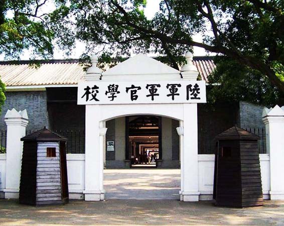 Whampoa Military Academy