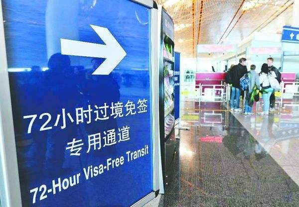 Guilin 72-Hour Visa Free Transit