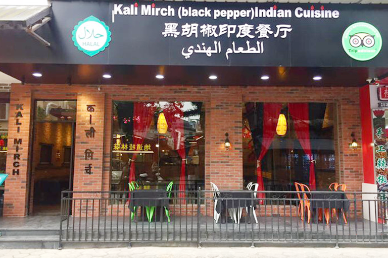Kali Mirch (black pepper) Indian Cuisine