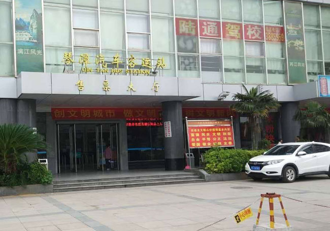 Guilin to Longji - Guilin Qintan Bus Station