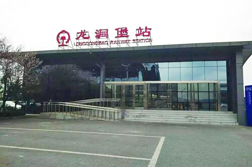 Longdongbao Railway Station