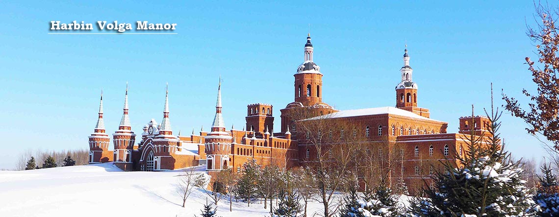 Harbin Volga Manor