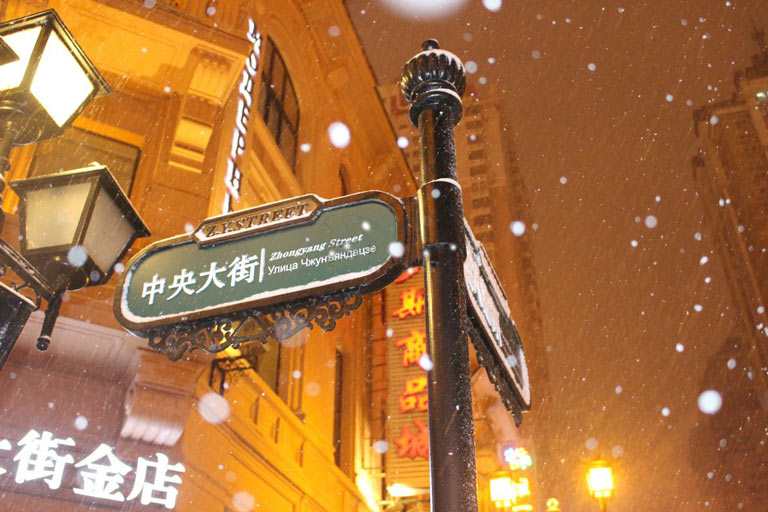 Central Street (Zhongyang Street)
