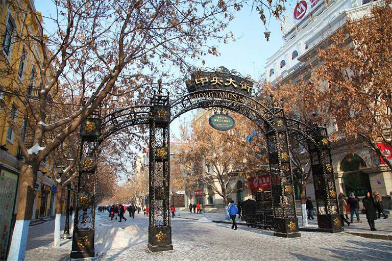 Zhongyang Pedestrian Street