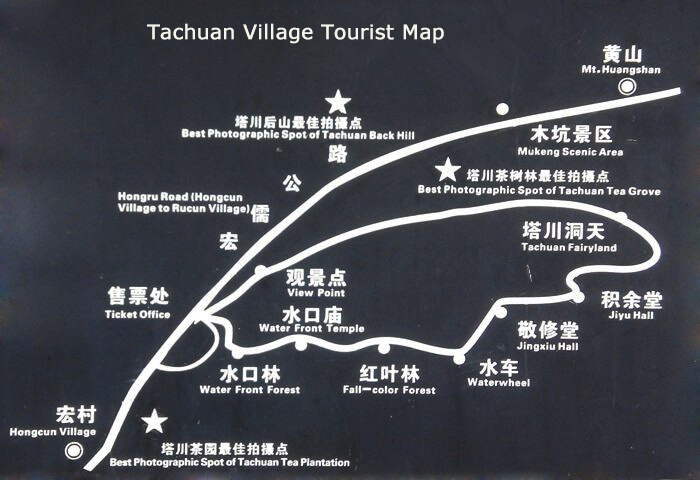 Tachuan Ancient Village