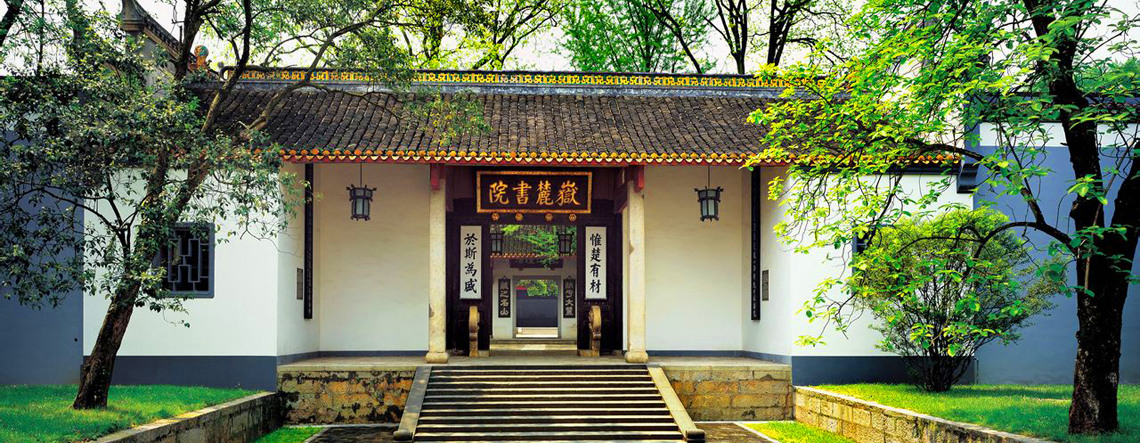 Hunan Changsha Tour