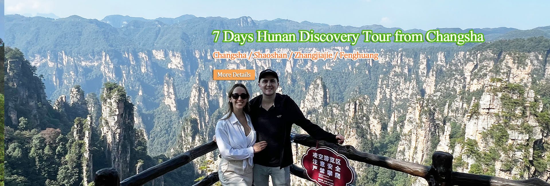 Hunan Tours 