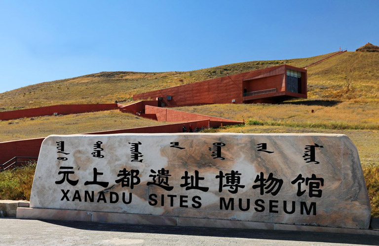 How to Get to and around Inner Mongolia - Site of Xanadu