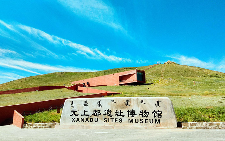 The Site of Xanadu Museum